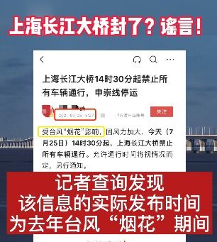 長(zhǎng)江大橋封了 有人因叮咚買菜商品感染新冠 別信