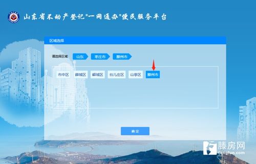 滕州市自然資源局不動產(chǎn)登記中心啟用網(wǎng)上查詢證明電子印章