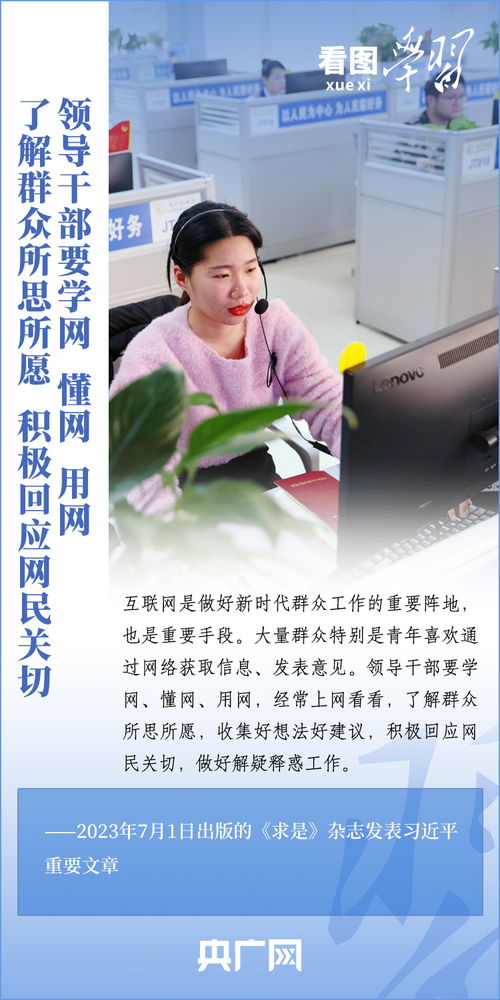 看圖學習 互聯(lián)網(wǎng)之光丨共建網(wǎng)上美好精神家園